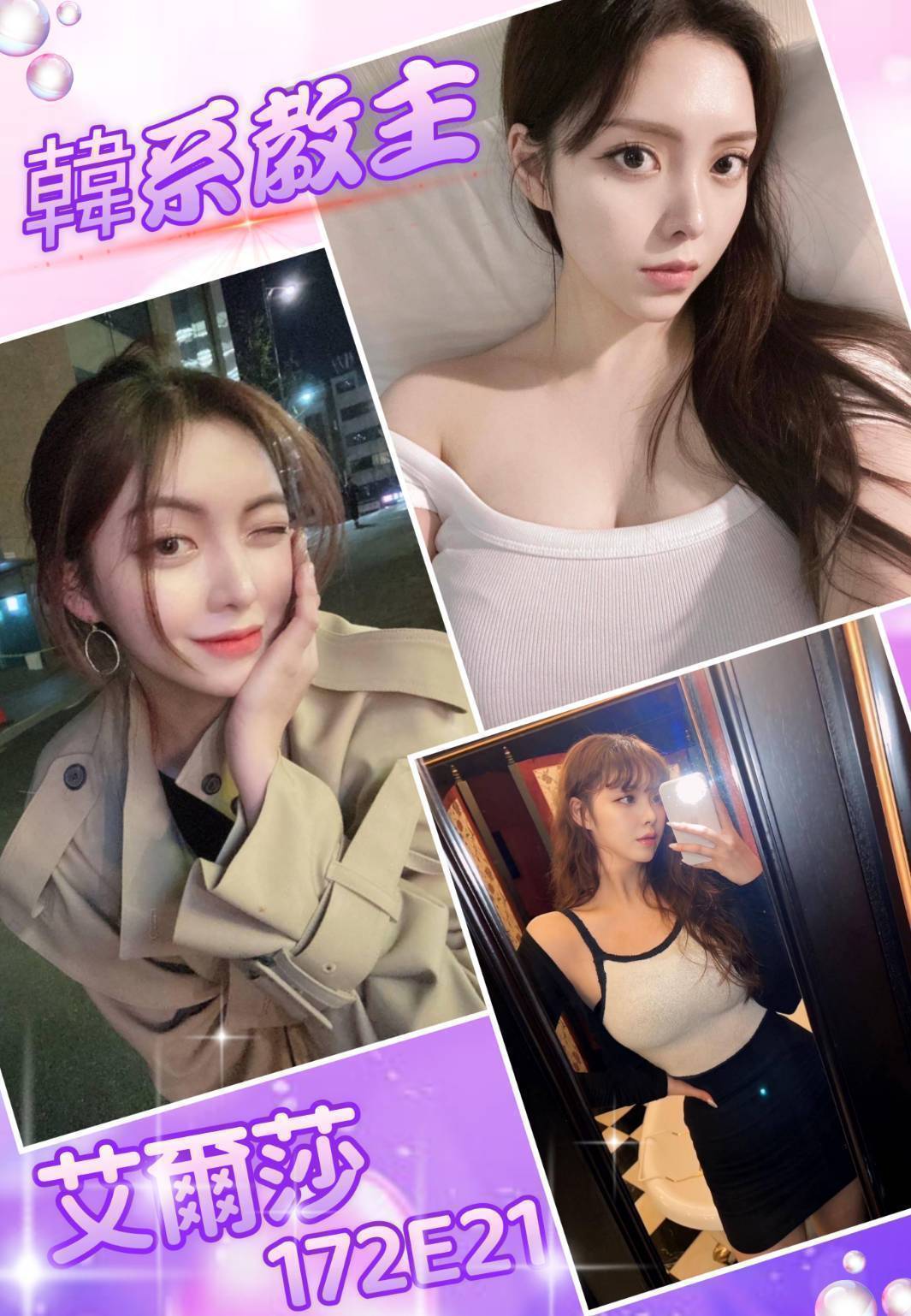 澎湖 凱麗 大二學生妹 甜系可愛 奶茶妹妹